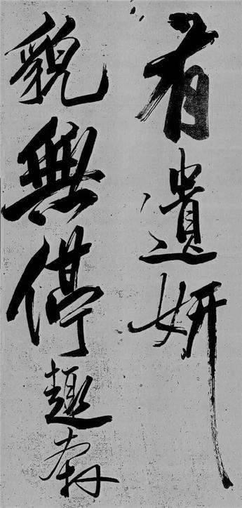 舞鹤赋