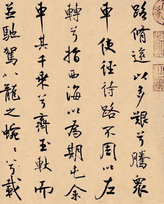 离骚经