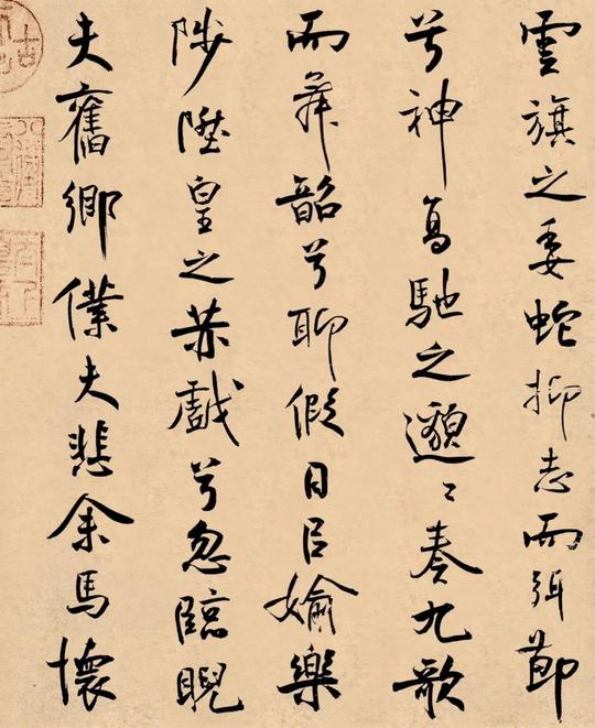 离骚经