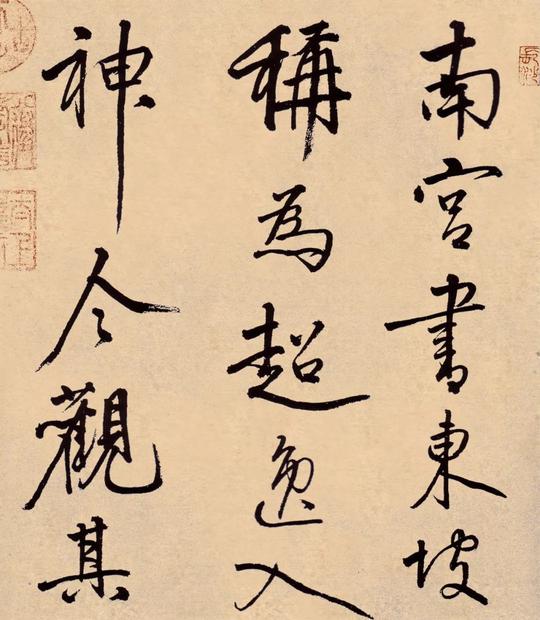 离骚经