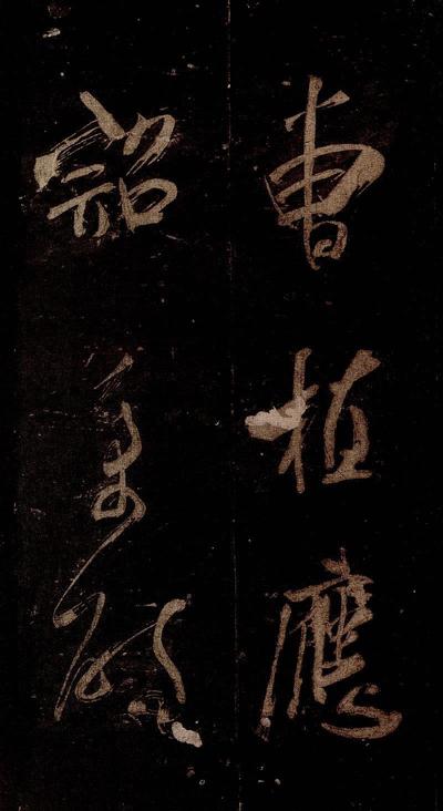 曹植应诏诗