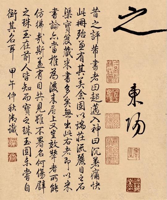 离骚经