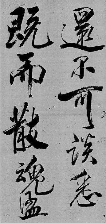 舞鹤赋