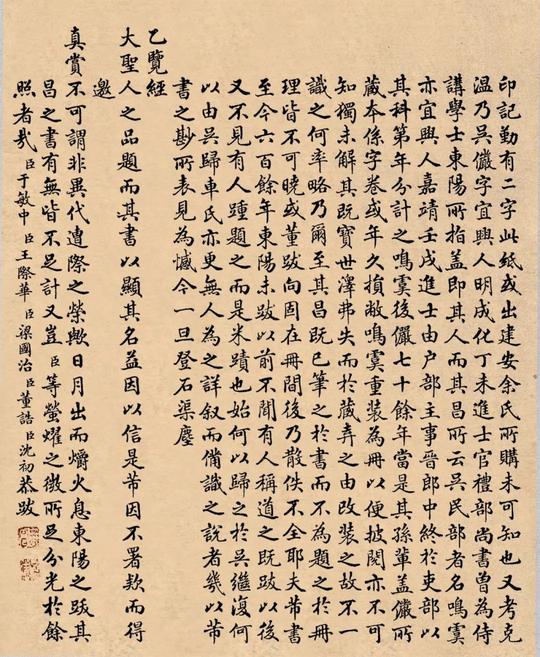 离骚经