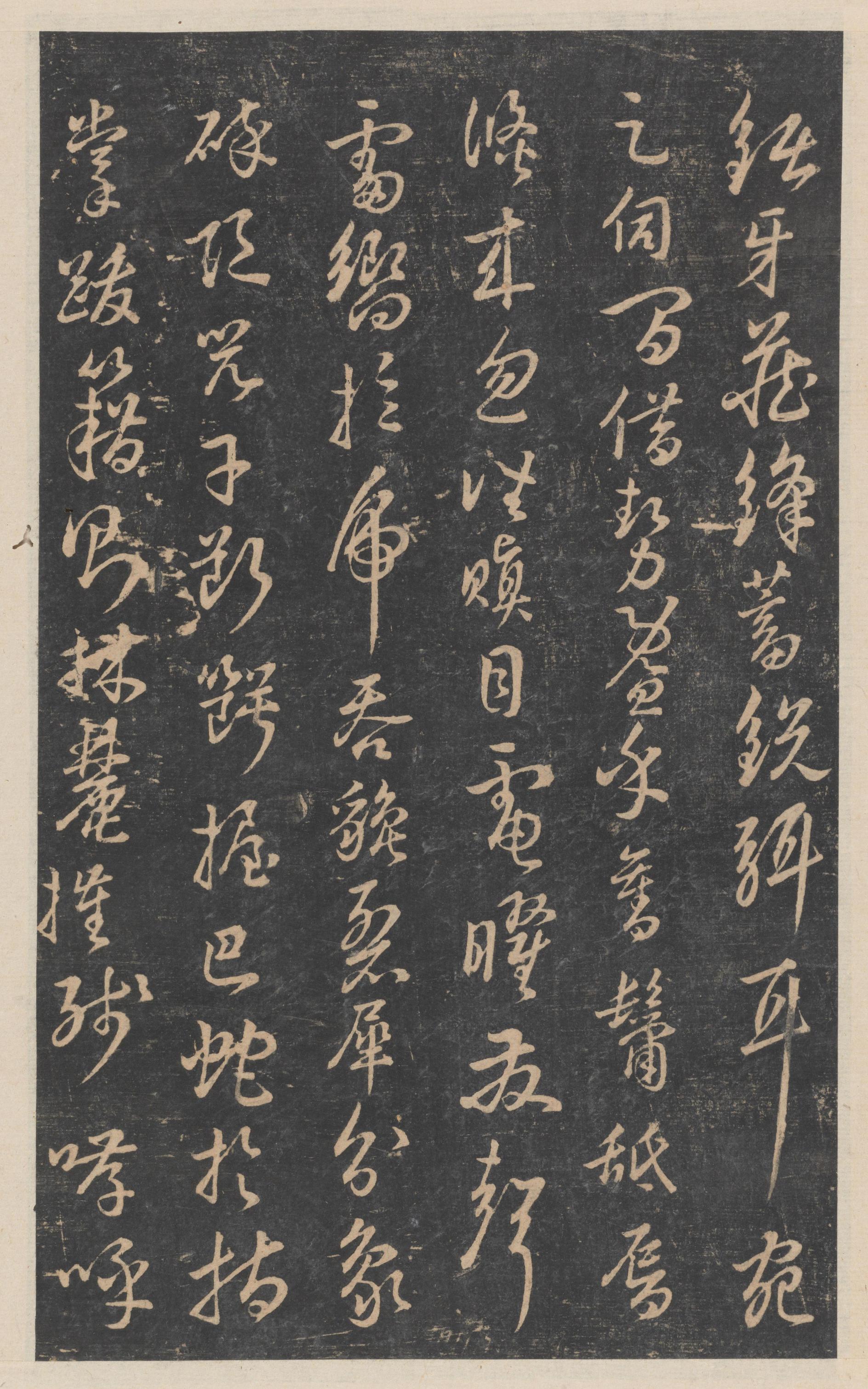 绛帖-新绛帖-卷十二-唐人书