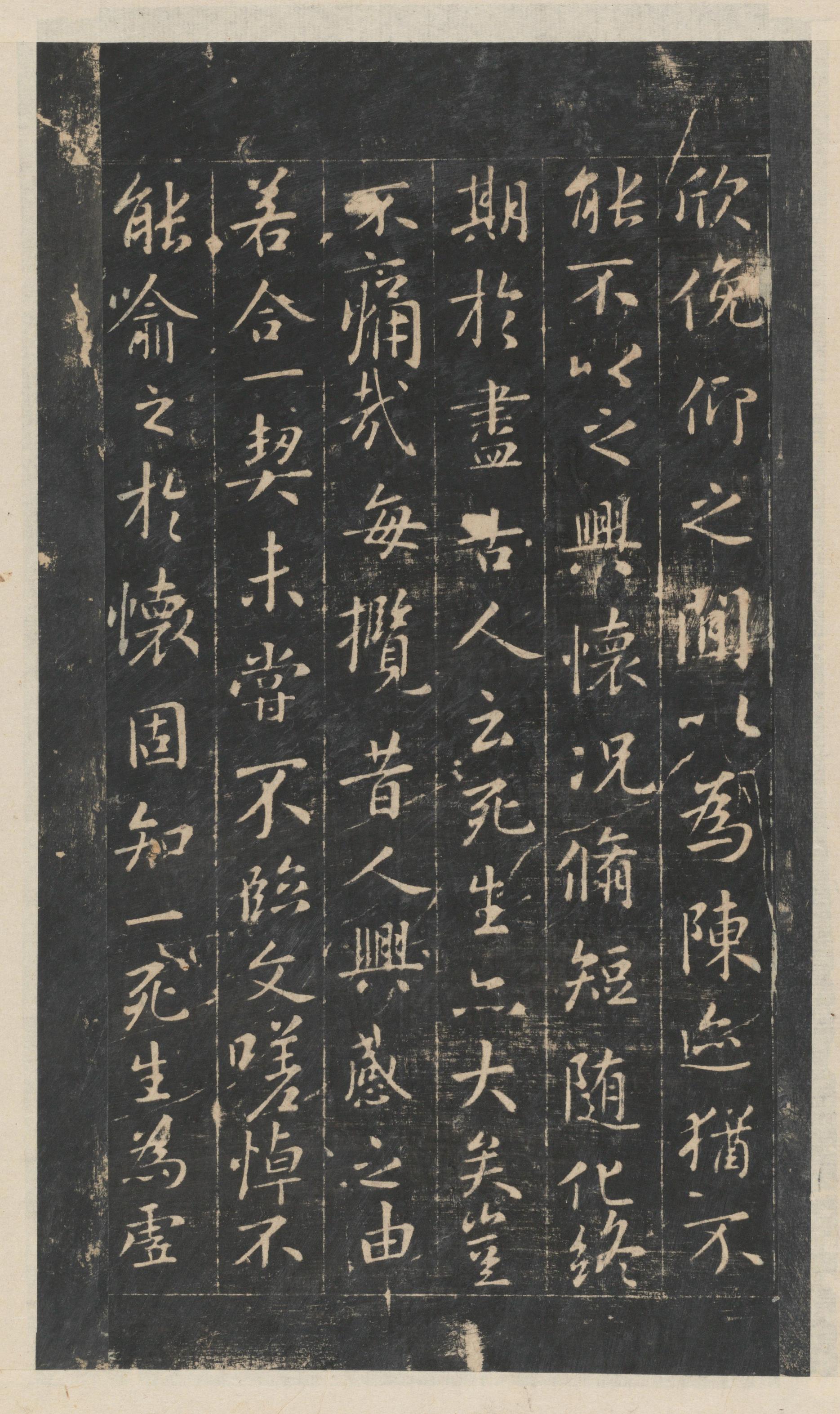 绛帖-新绛帖-卷五-王羲之书