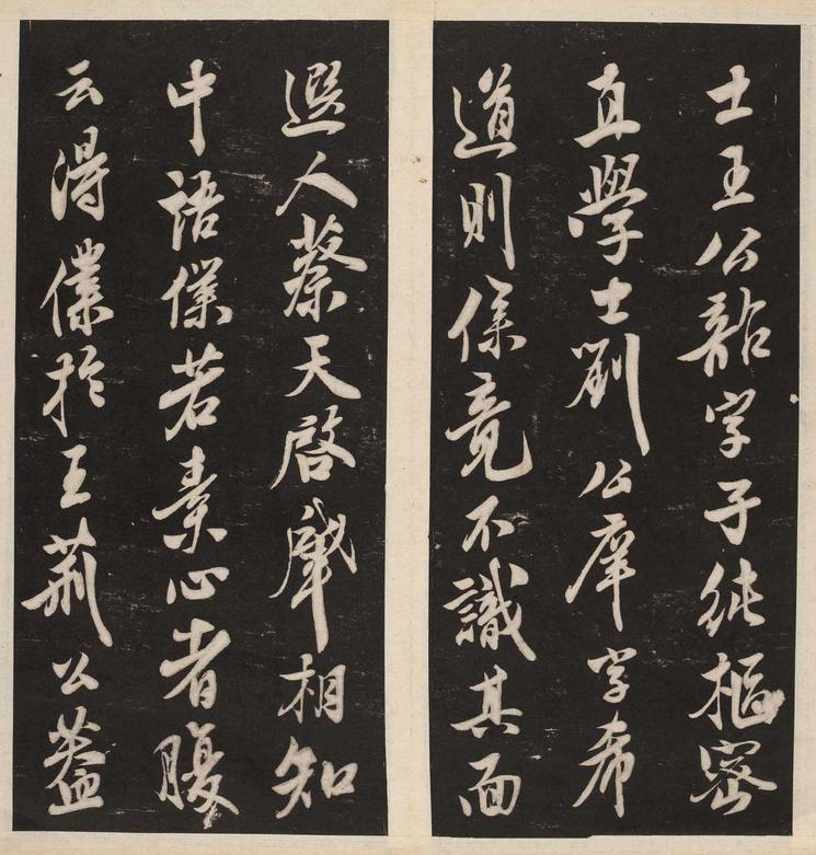 萧闲堂记