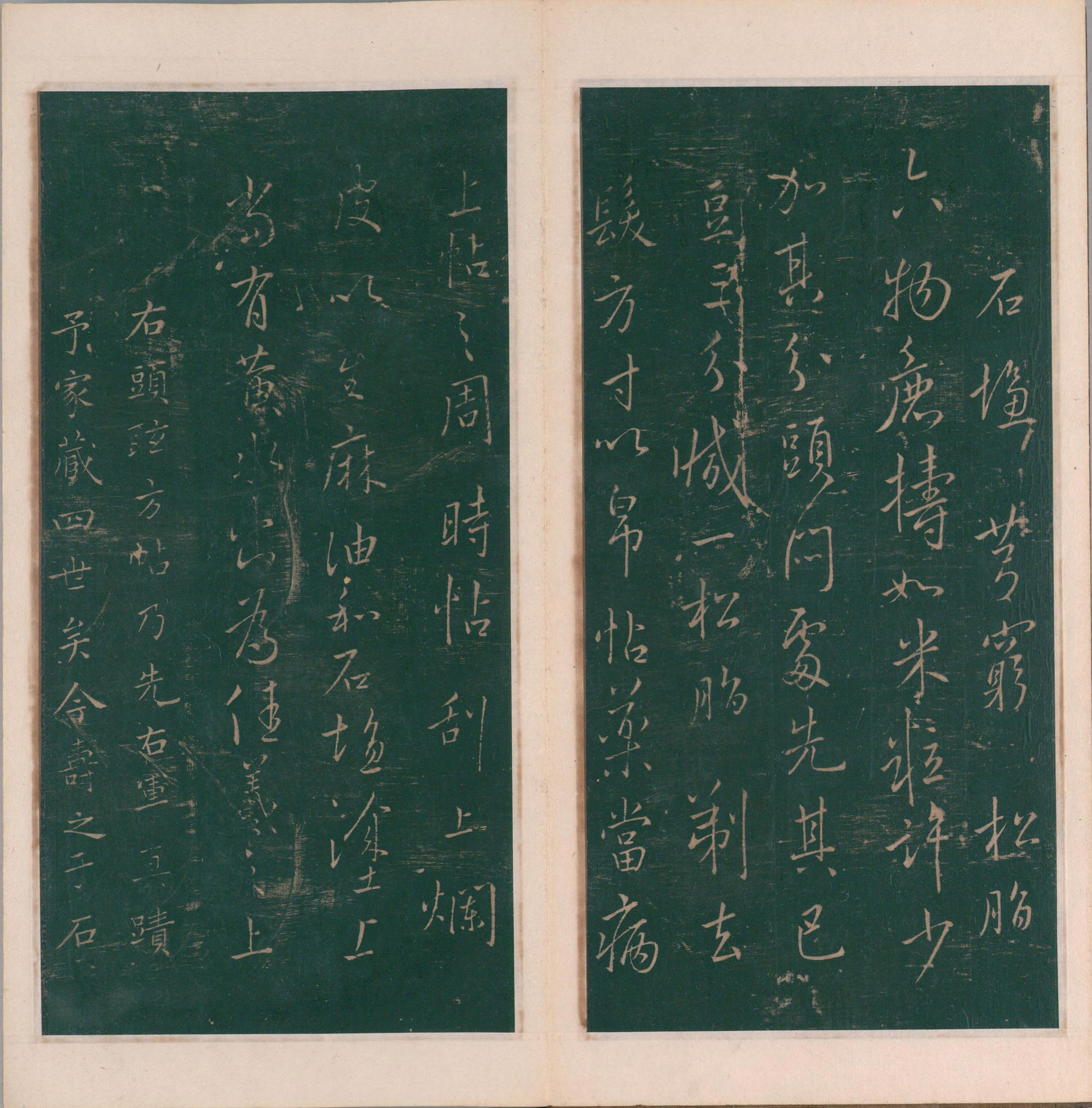绛帖-明代刻本-卷三-王羲之书