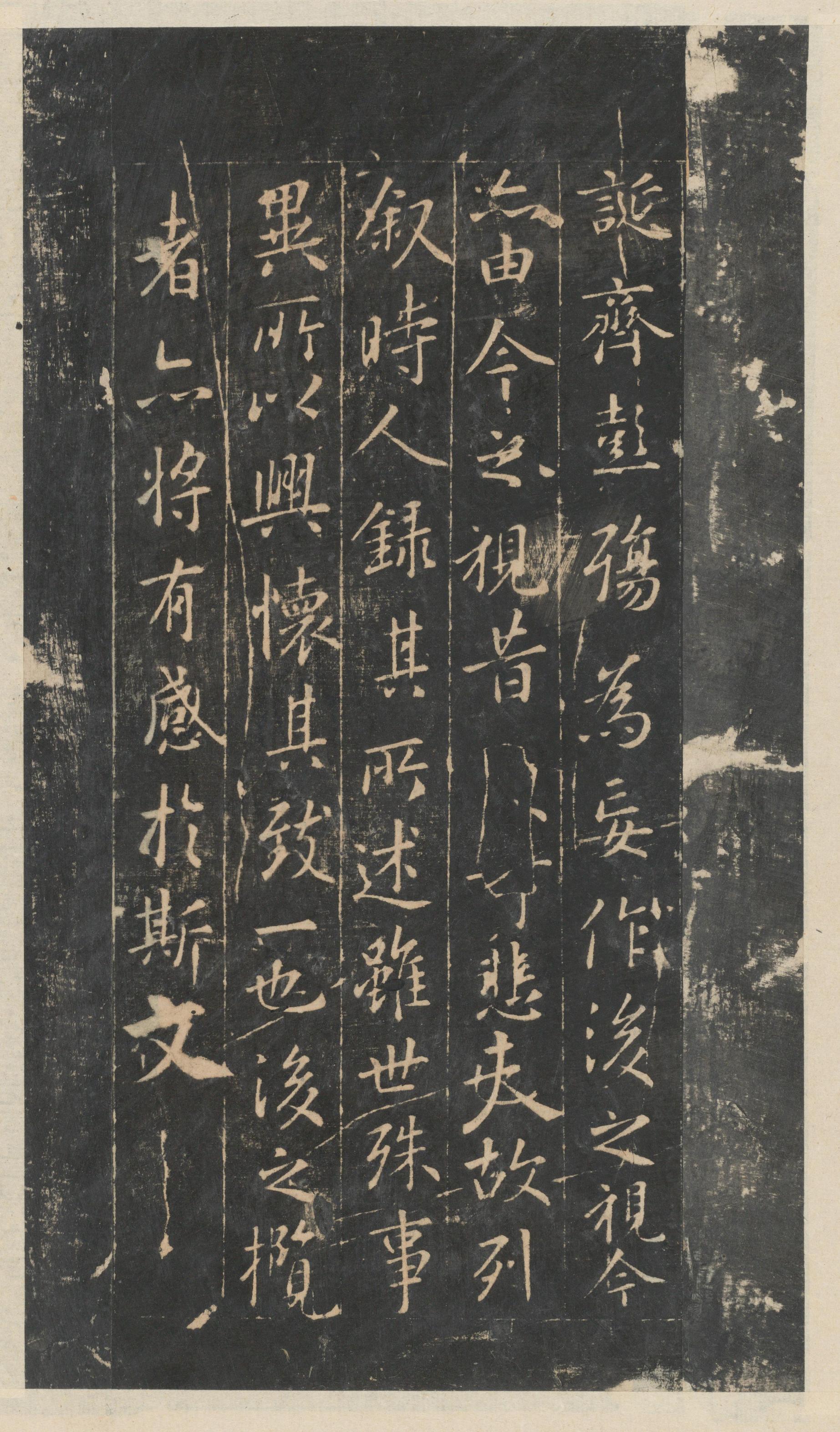绛帖-新绛帖-卷五-王羲之书
