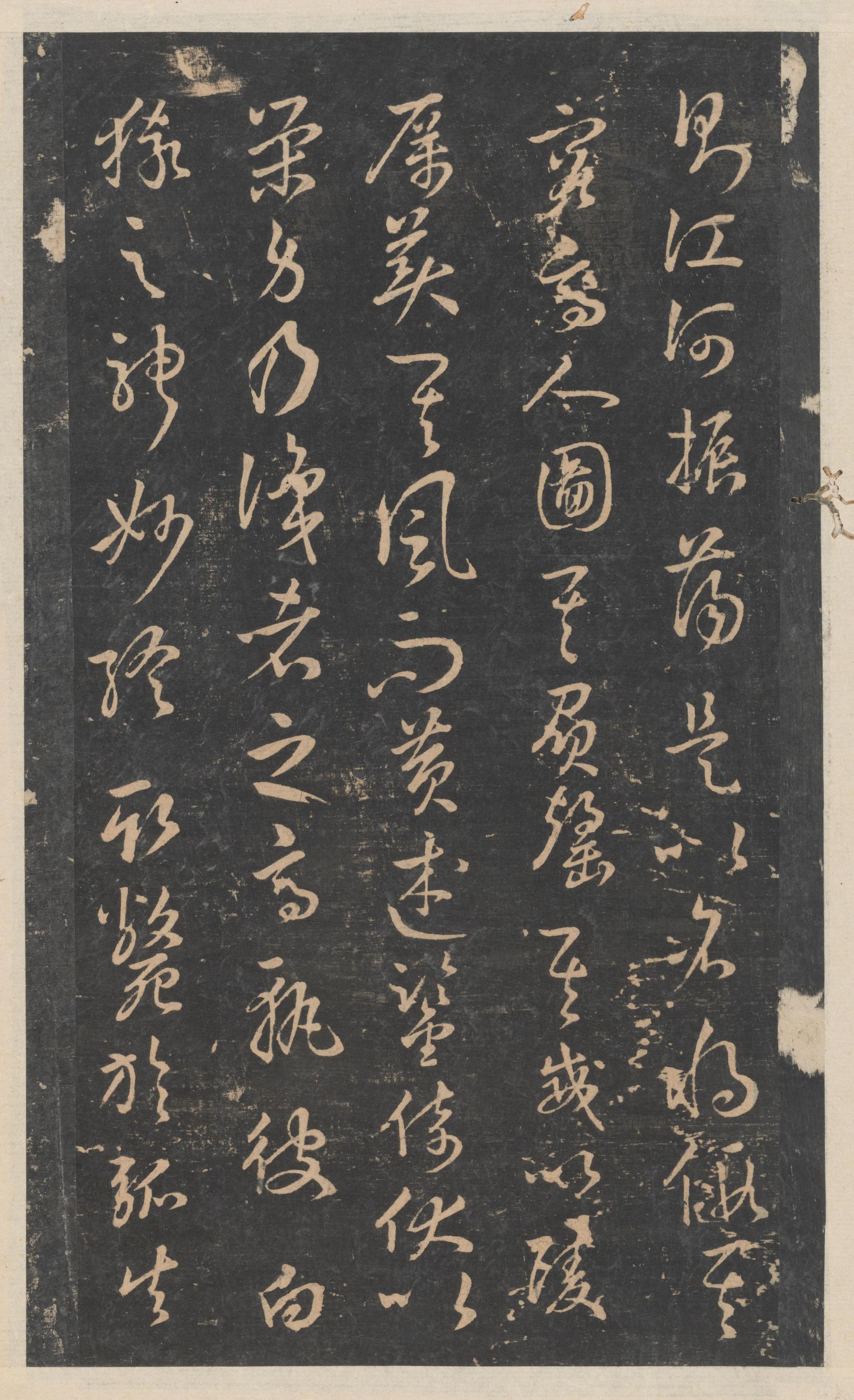 绛帖-新绛帖-卷十二-唐人书