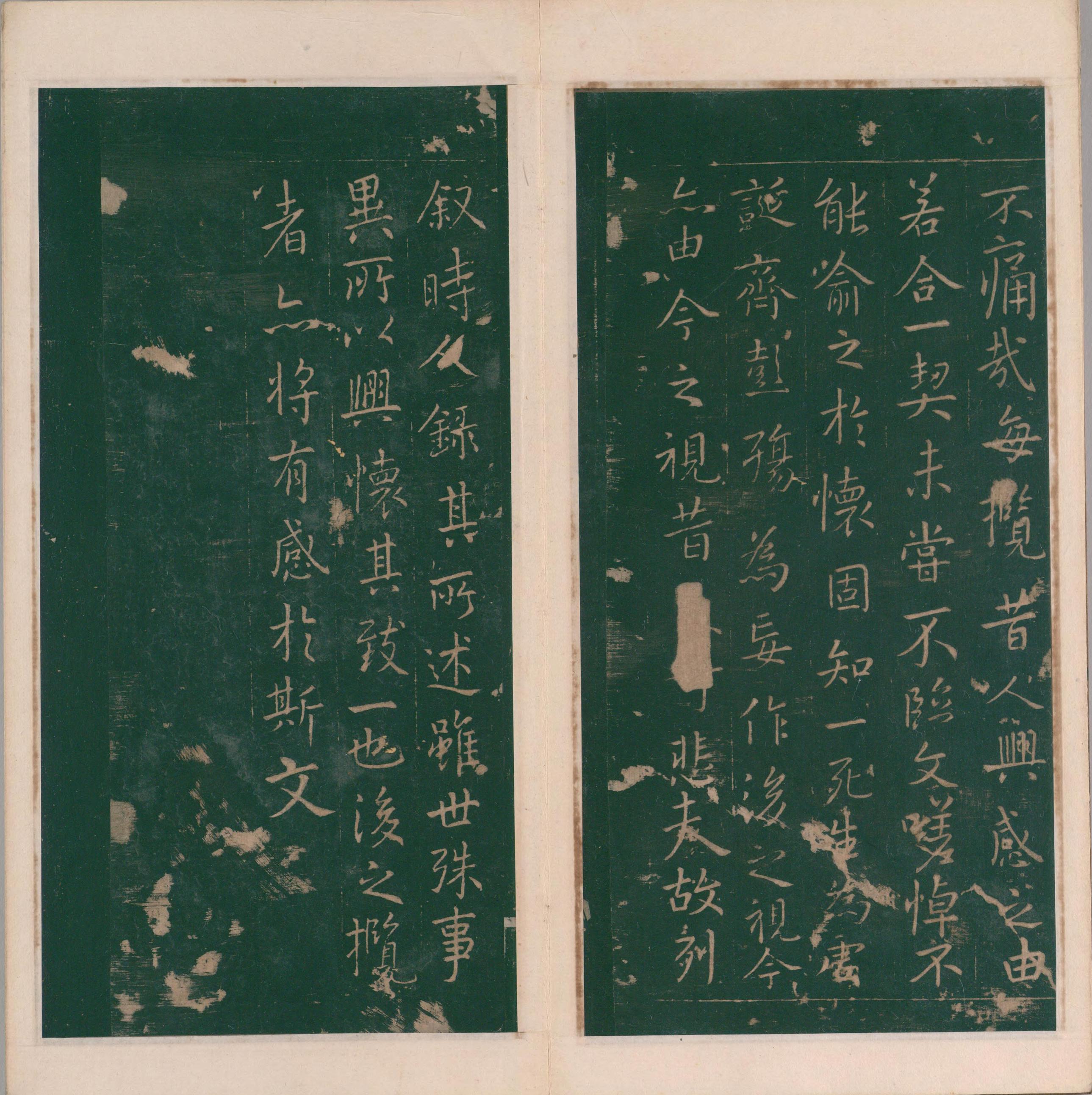 绛帖-明代刻本-卷五-王羲之书