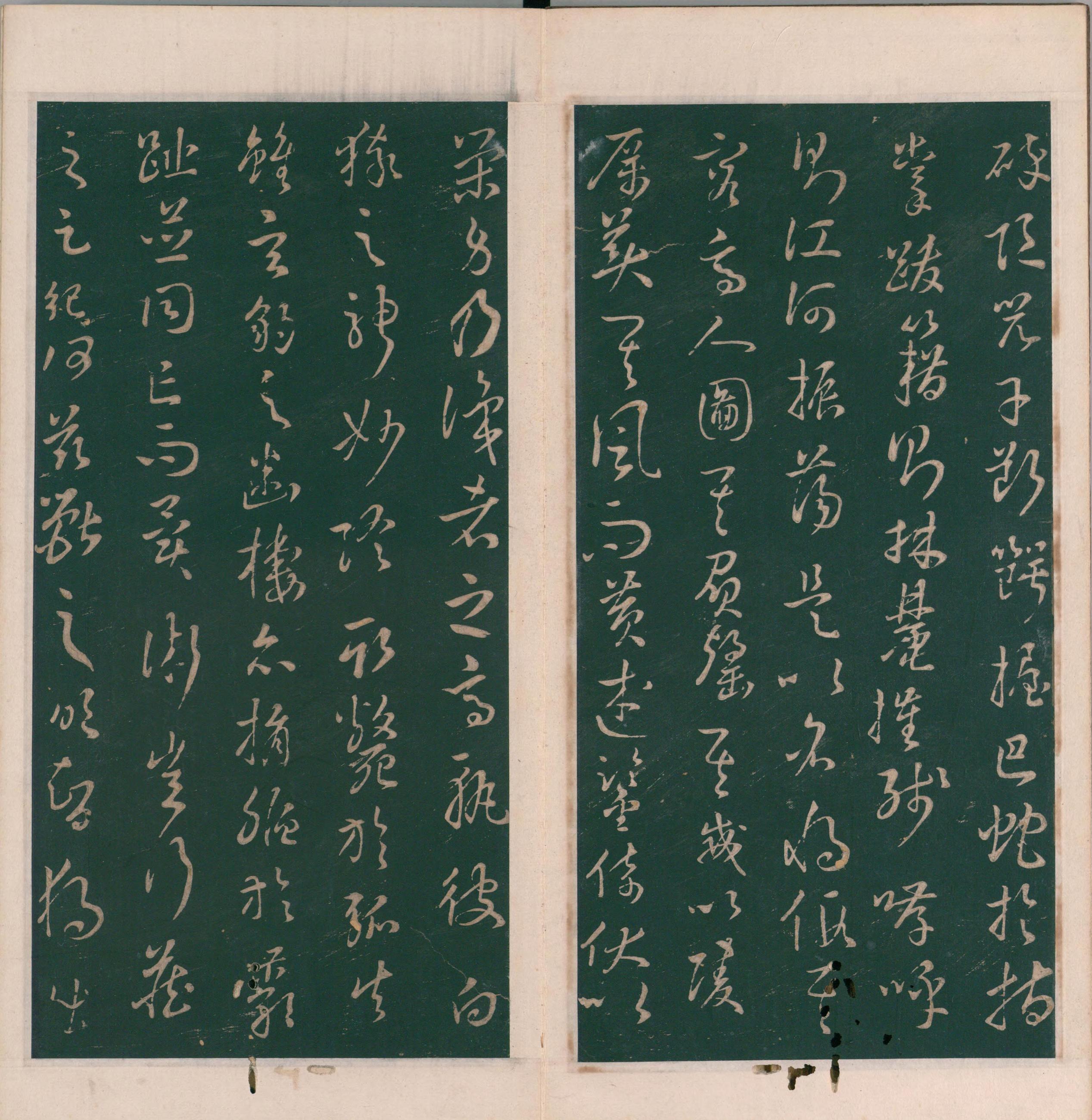 绛帖-明代刻本-卷十二-唐人书