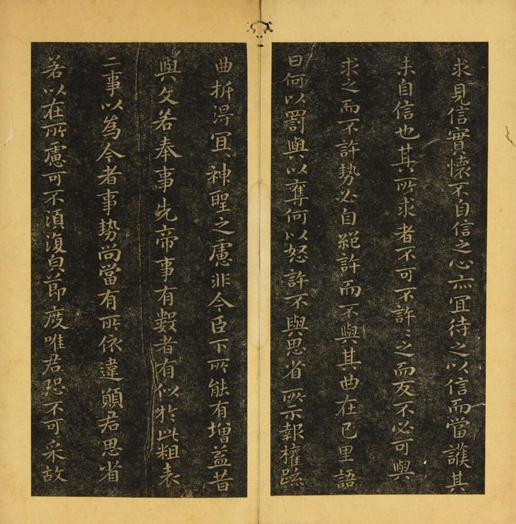 潭帖-卷一