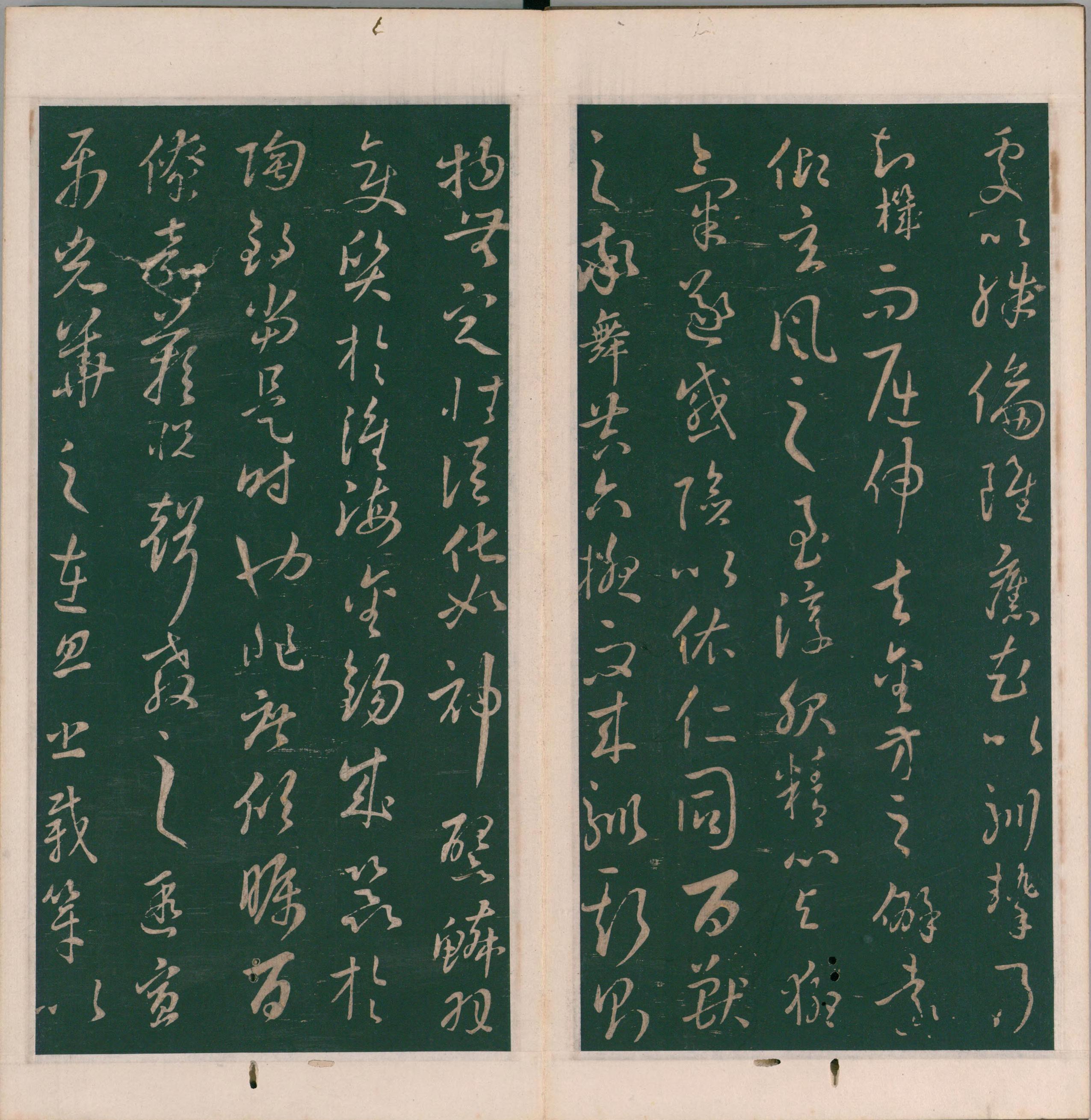 绛帖-明代刻本-卷十二-唐人书
