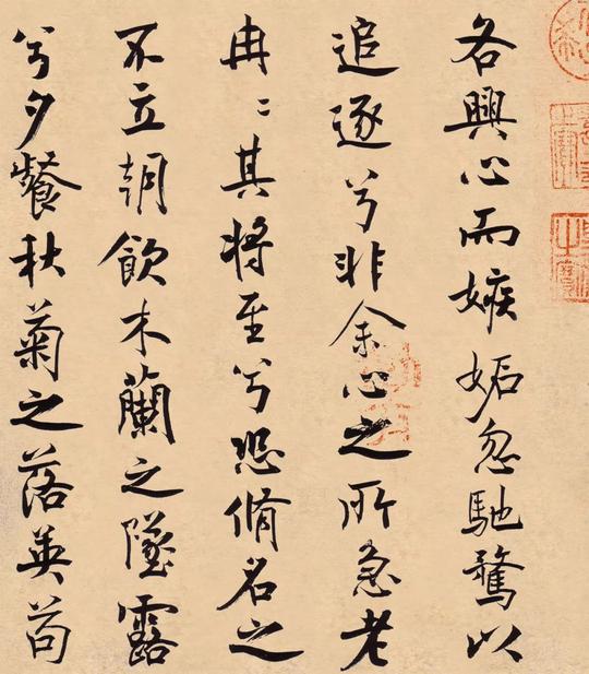 离骚经