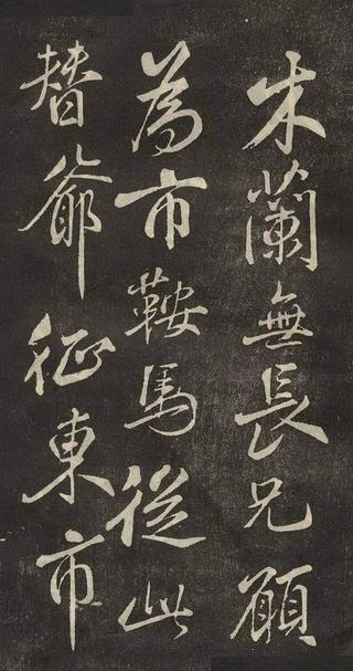 木兰辞