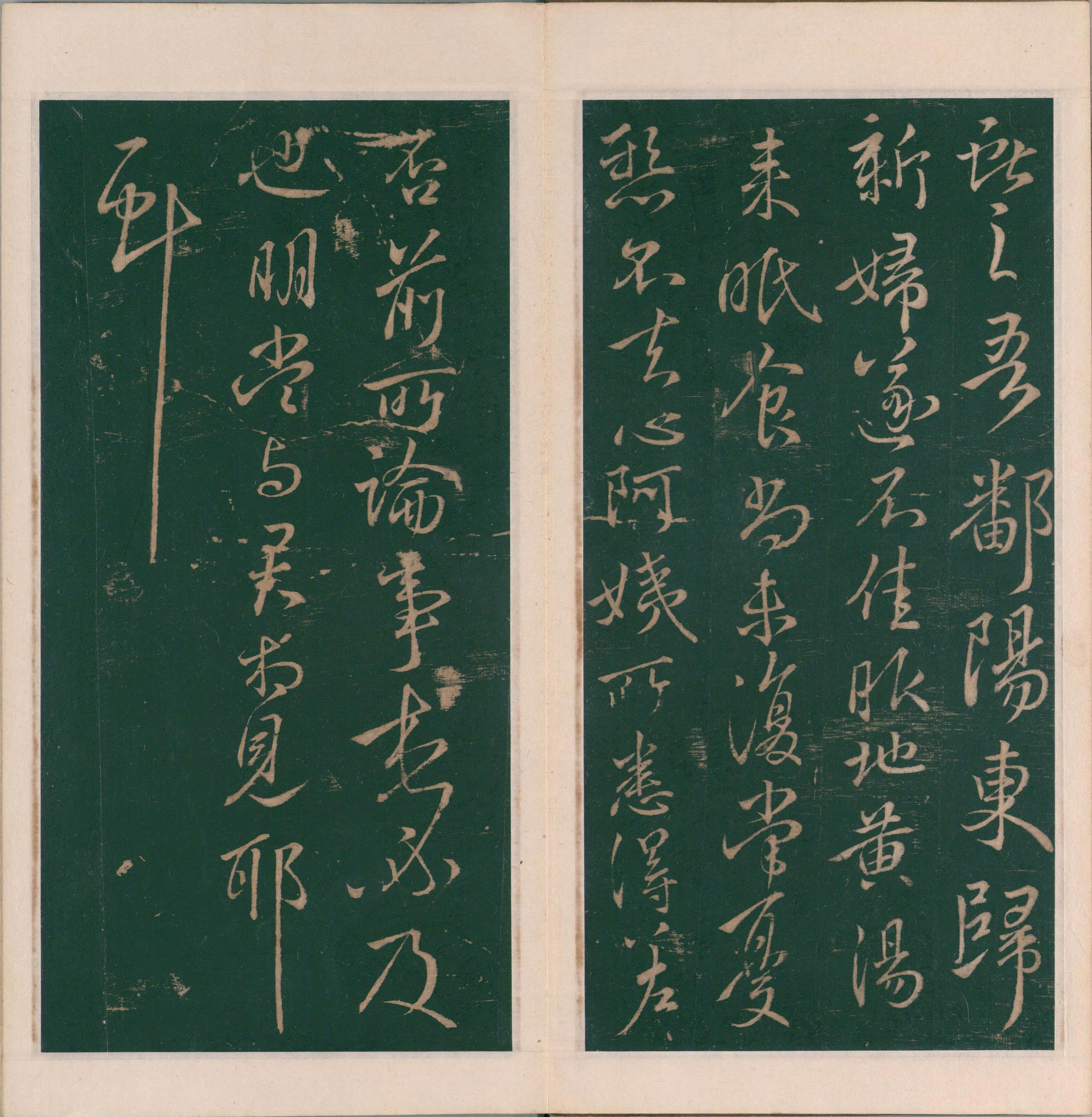 绛帖-明代刻本-卷六-王献之书