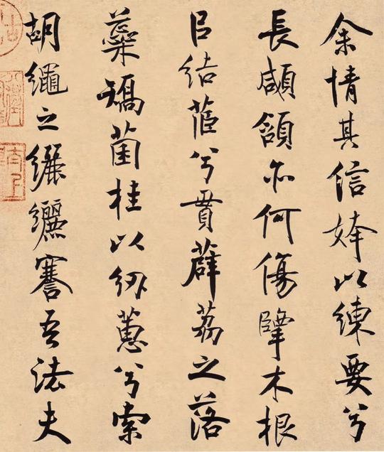 离骚经