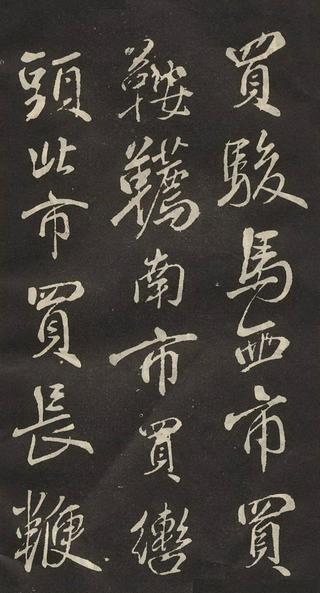 木兰辞