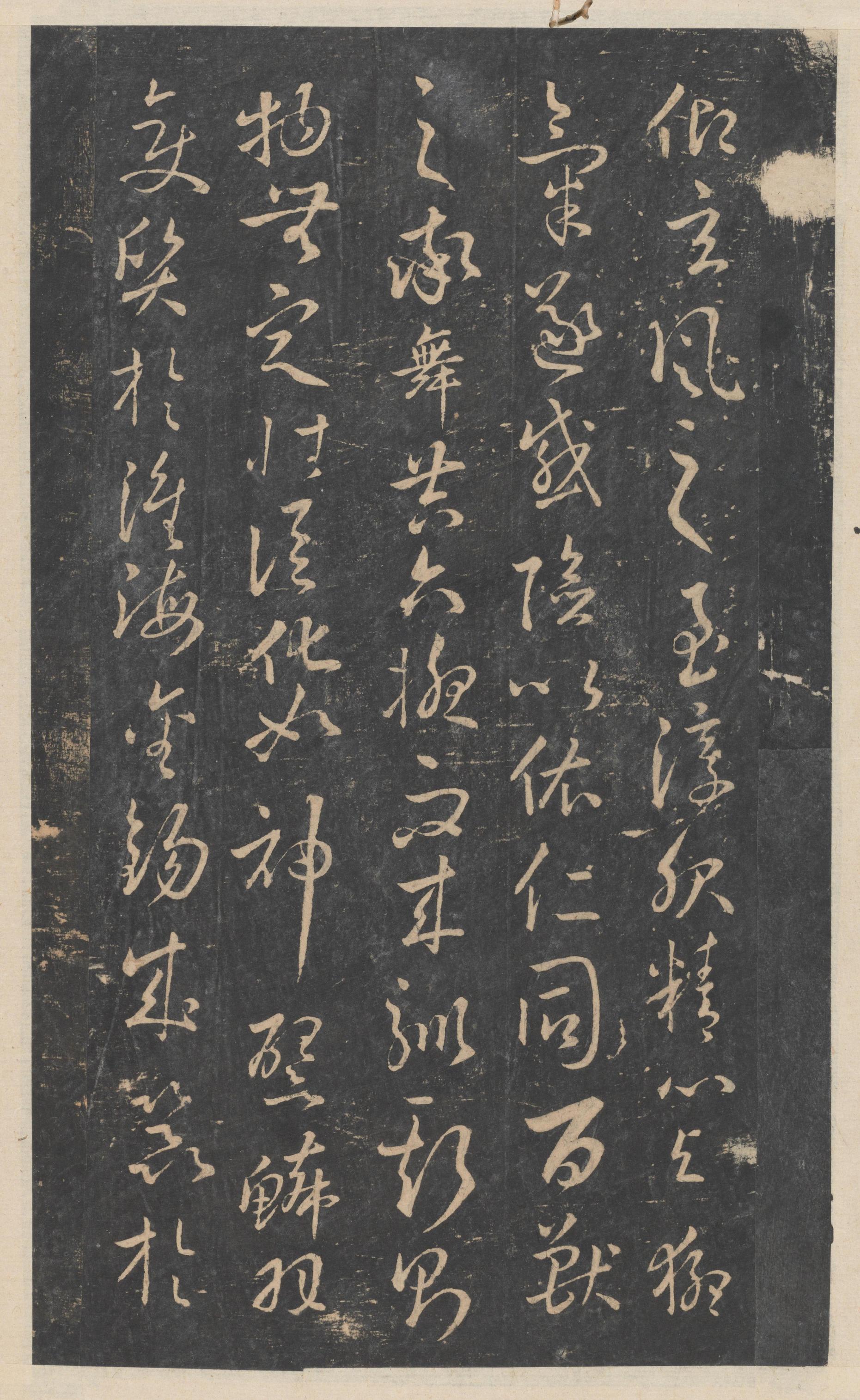 绛帖-新绛帖-卷十二-唐人书