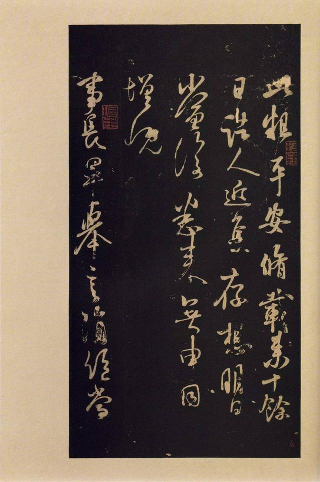 宝晋斋法帖-卷九