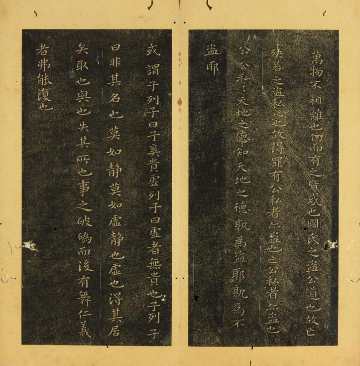 潭帖-卷七