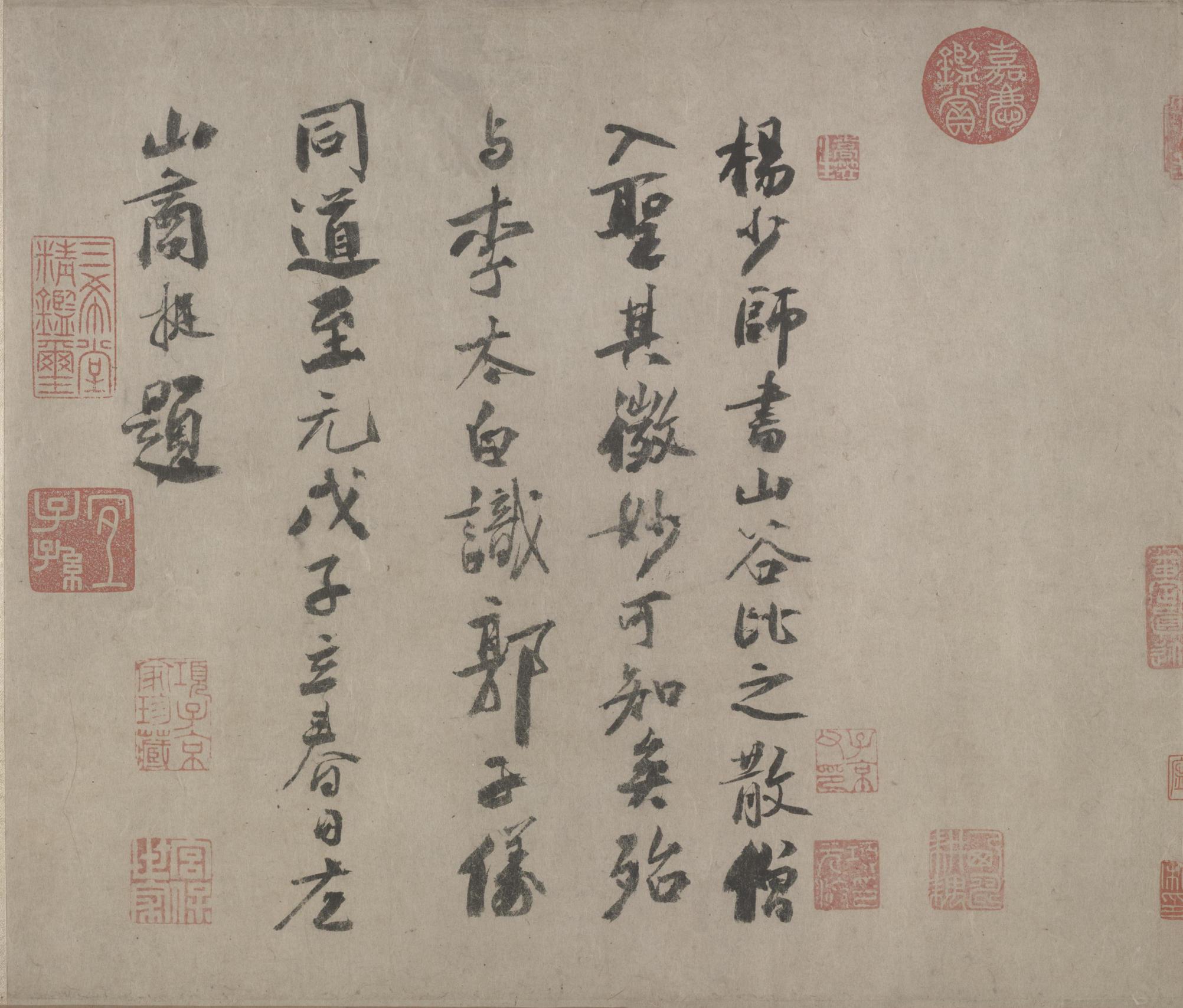 神仙起居法-版本之一