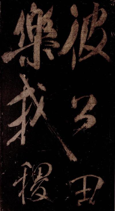 曹植应诏诗