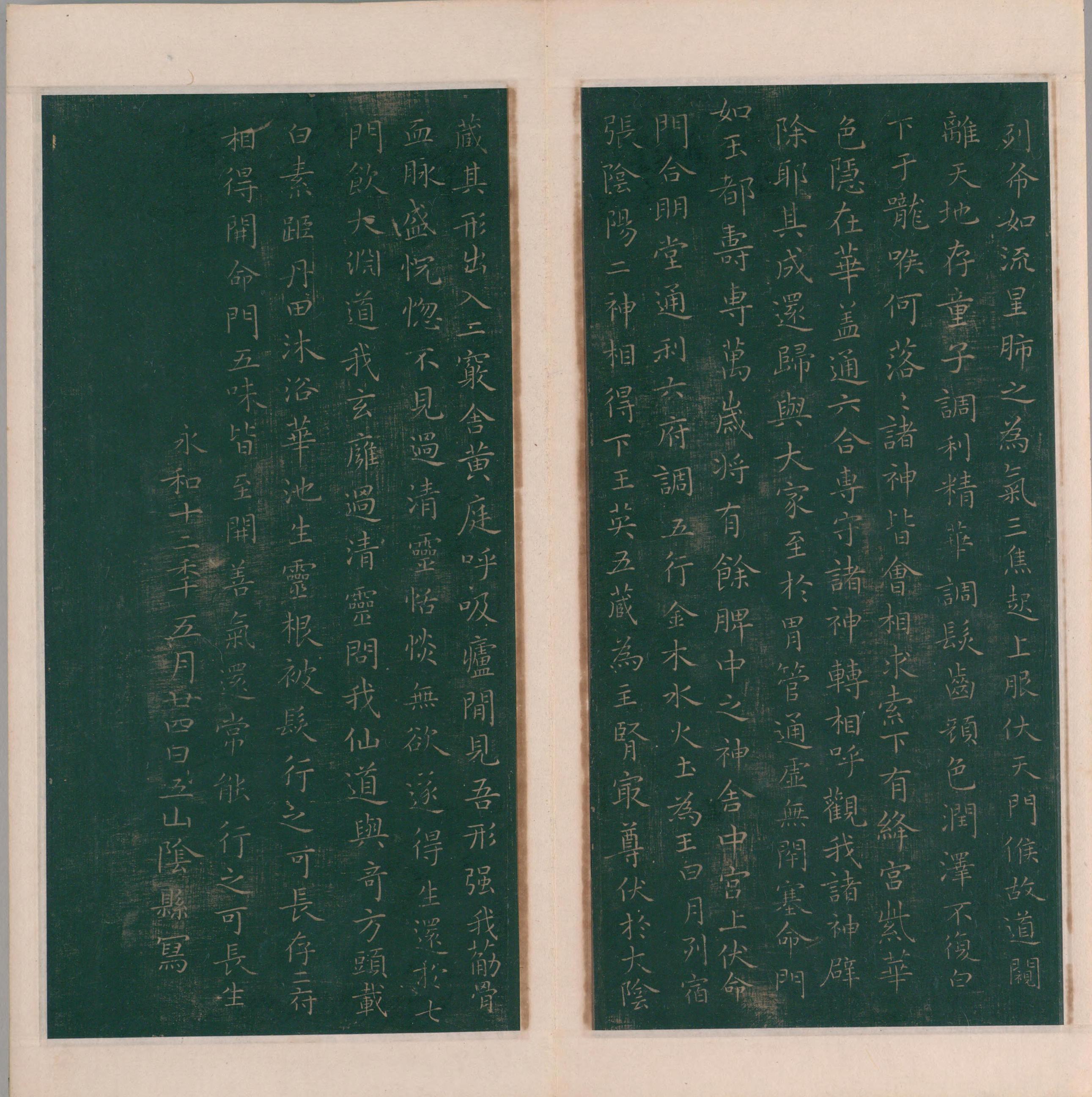绛帖-明代刻本-卷三-王羲之书
