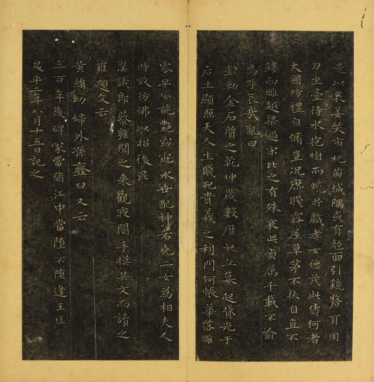 潭帖-卷一