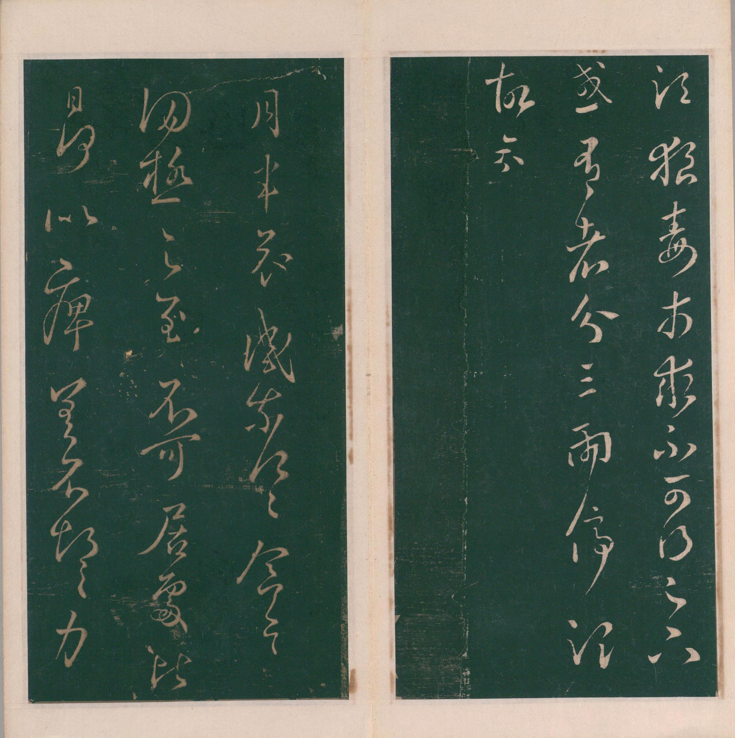 绛帖-明代刻本-卷五-王羲之书