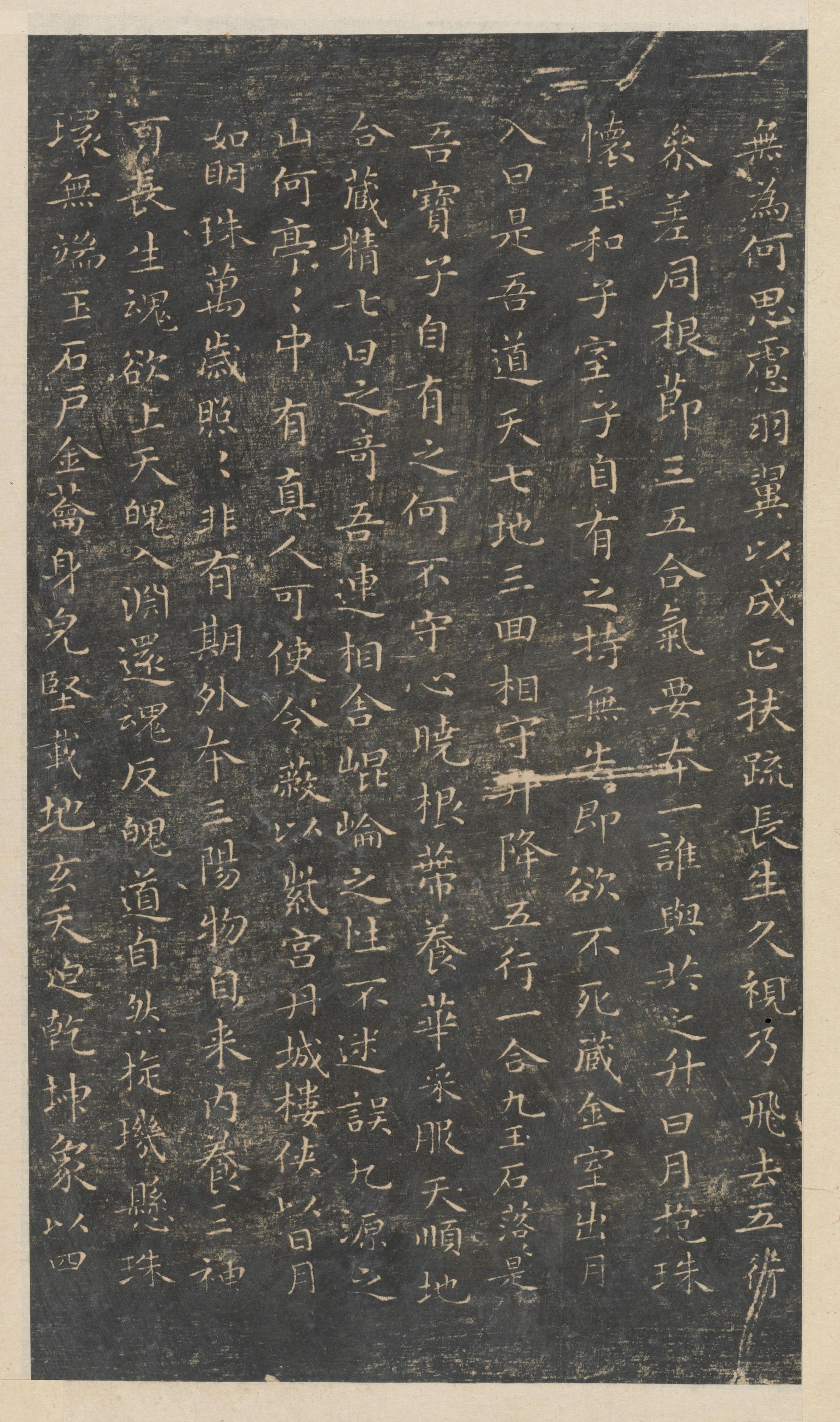 绛帖-新绛帖-卷三-王羲之书