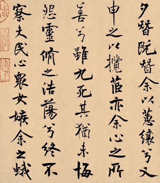 离骚经