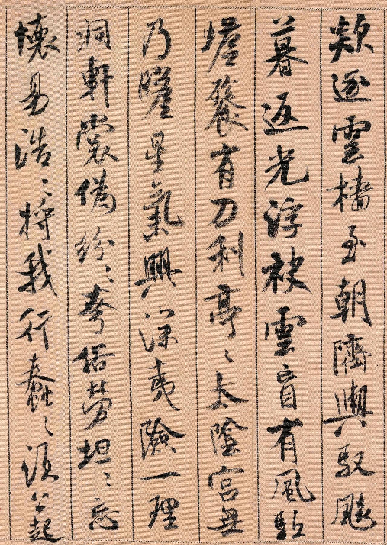 蜀素帖-版本之一