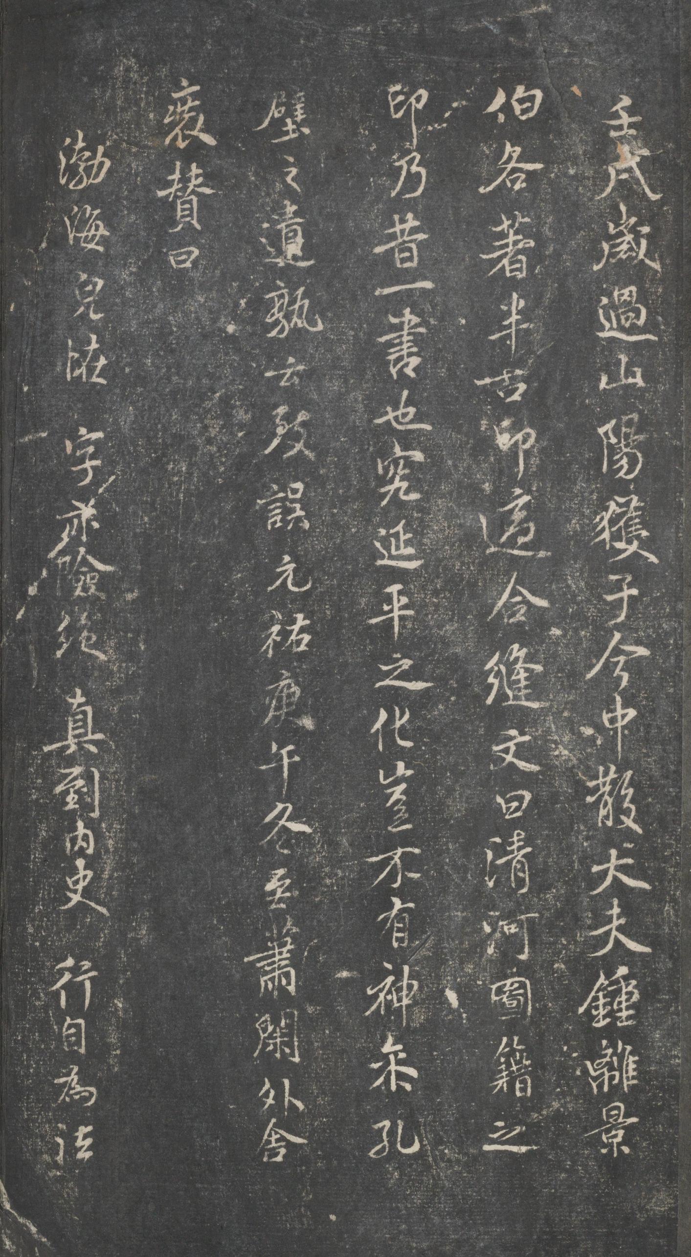 戏鸿堂法帖-东京大学图书馆-卷五