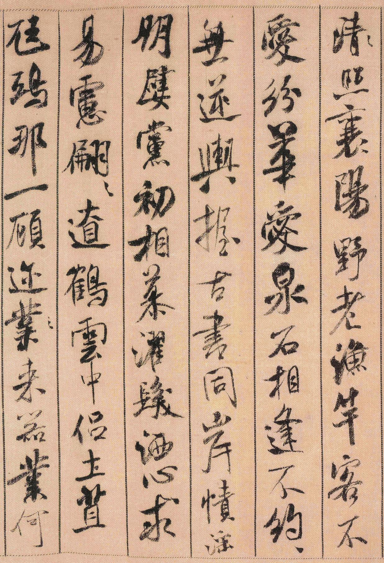 蜀素帖-版本之一