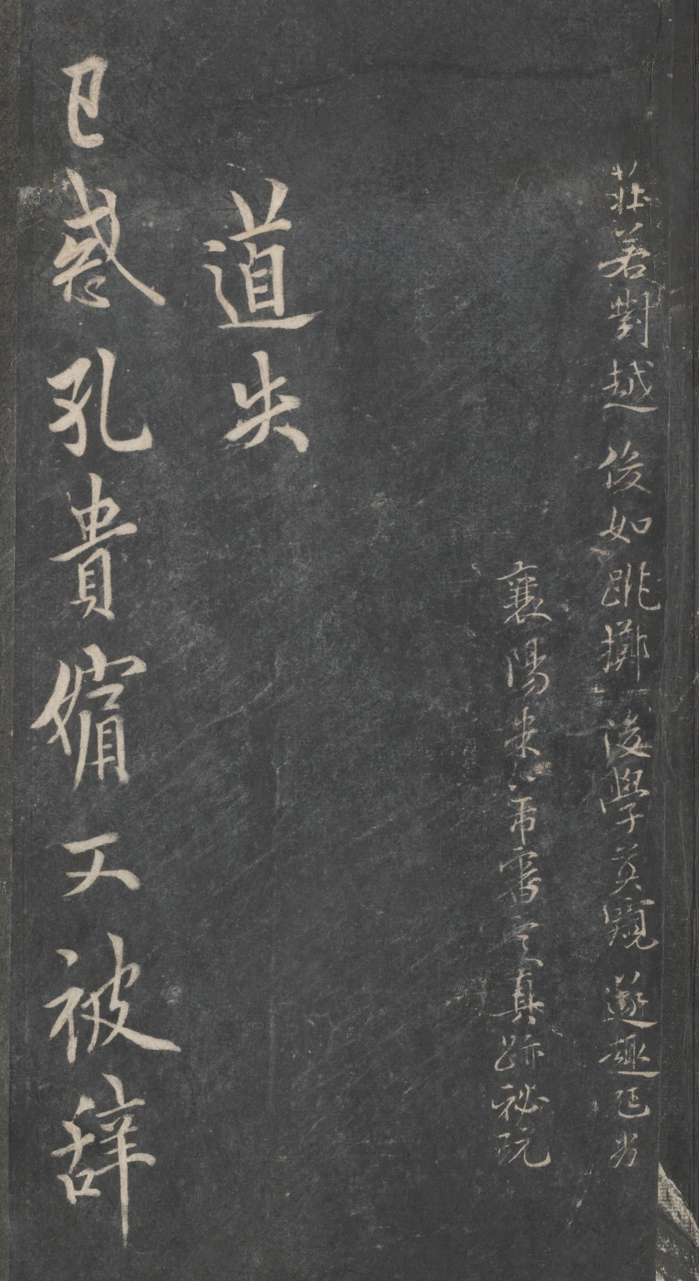 戏鸿堂法帖-东京大学图书馆-卷五