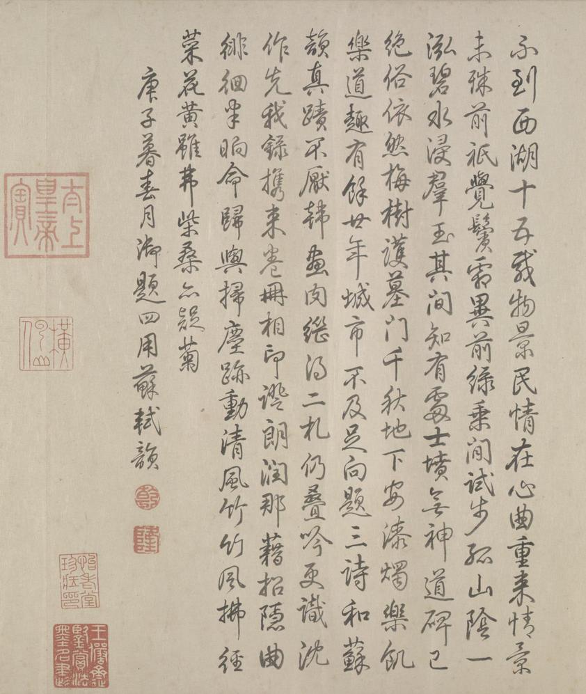 林逋自书诗卷