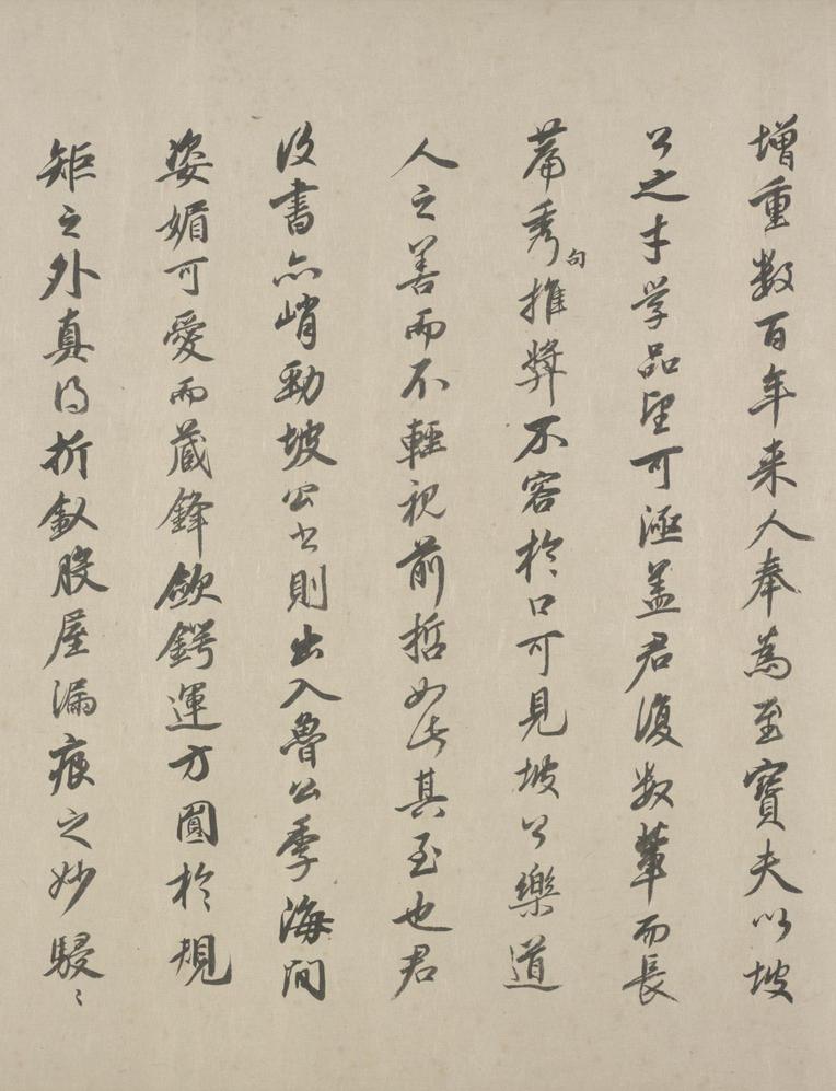 林逋自书诗卷