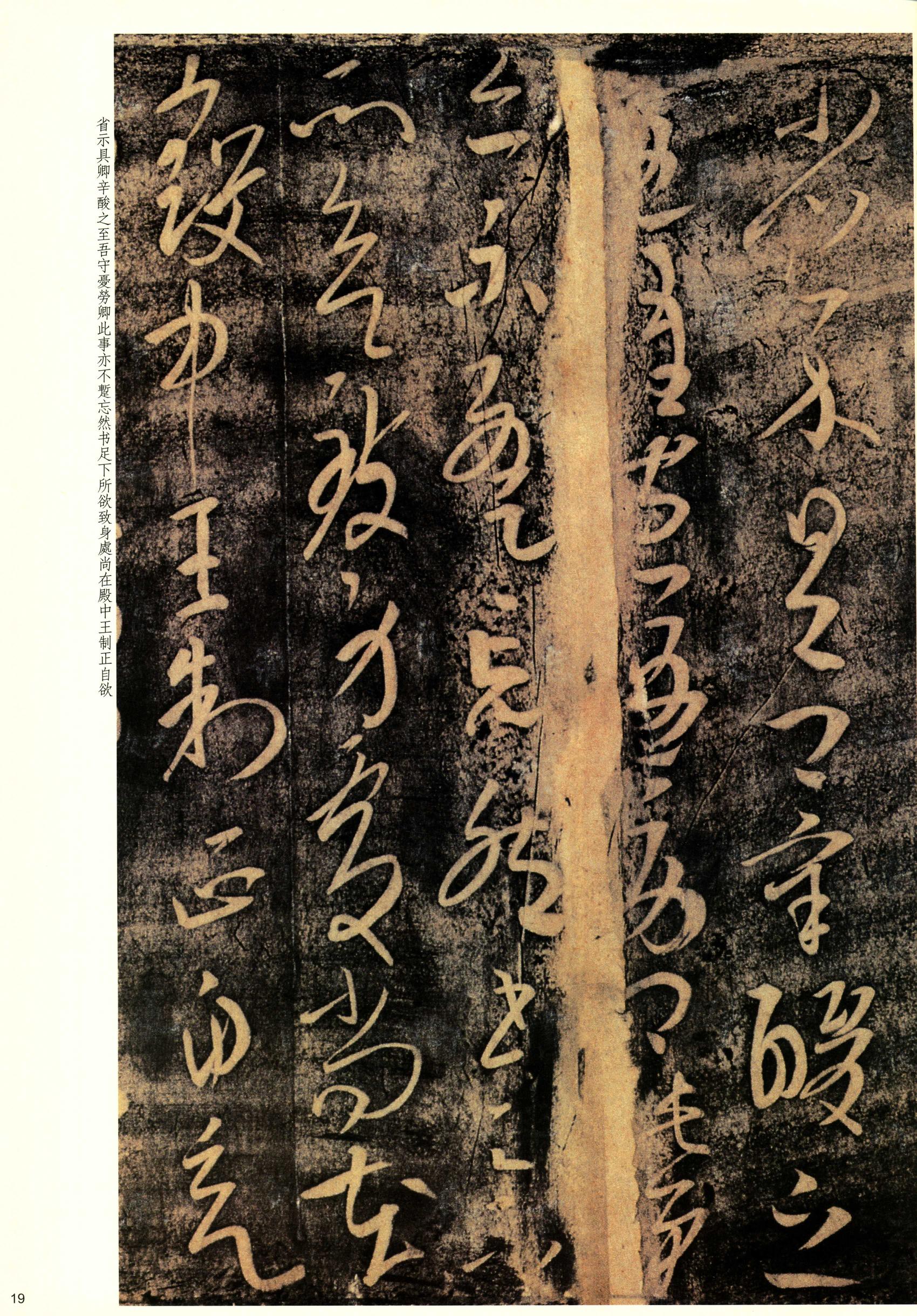 大观帖-彩色本一-卷二