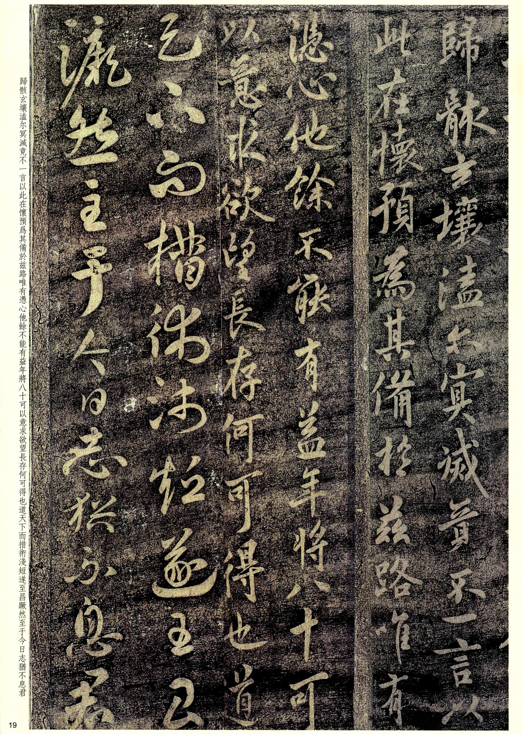 大观帖-彩色本一-卷五