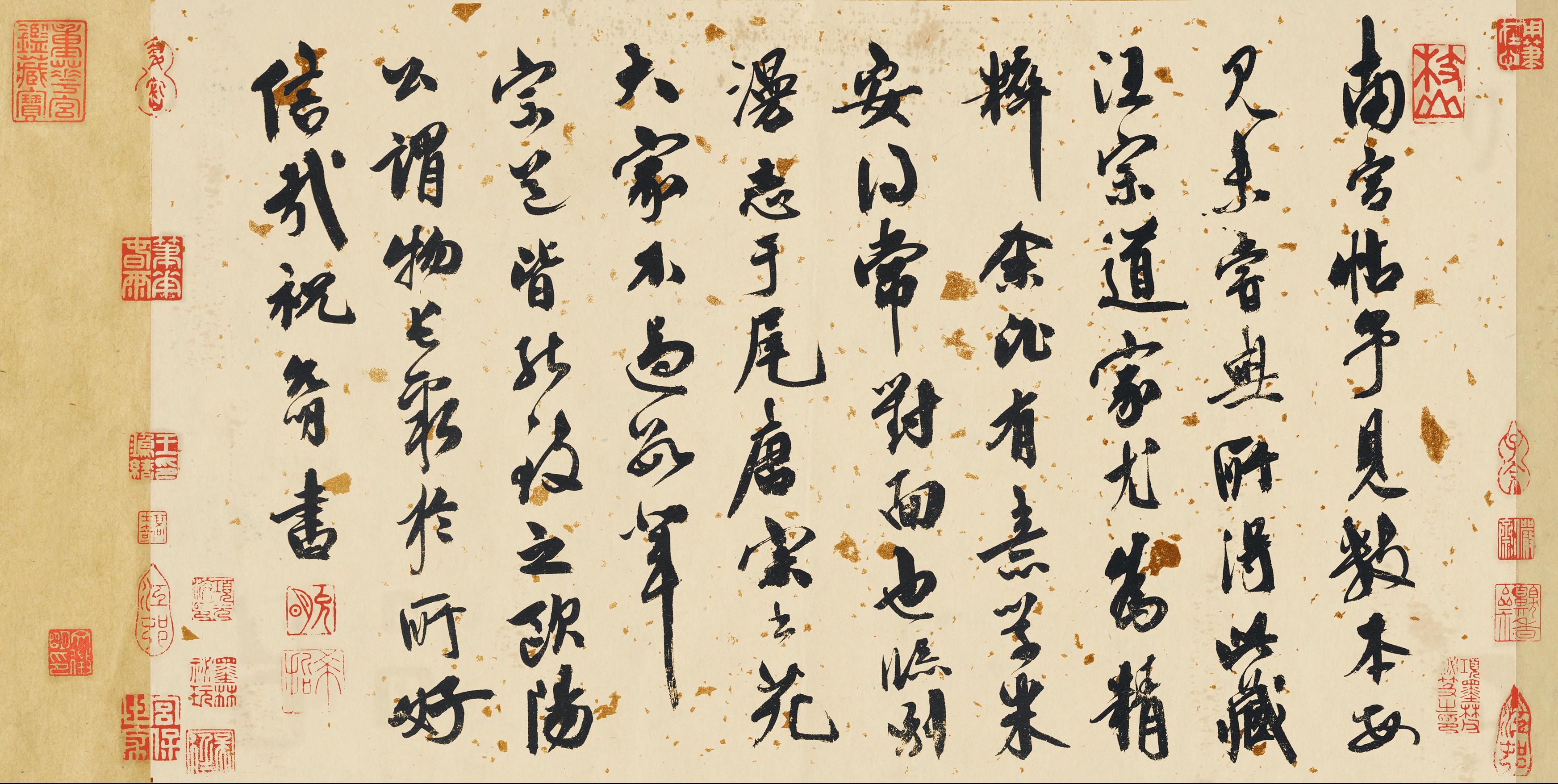 蜀素帖-版本之一