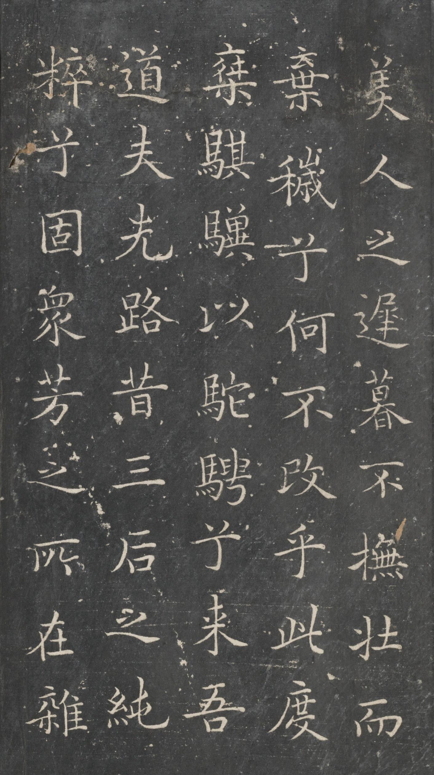 戏鸿堂法帖-东京大学图书馆-卷五