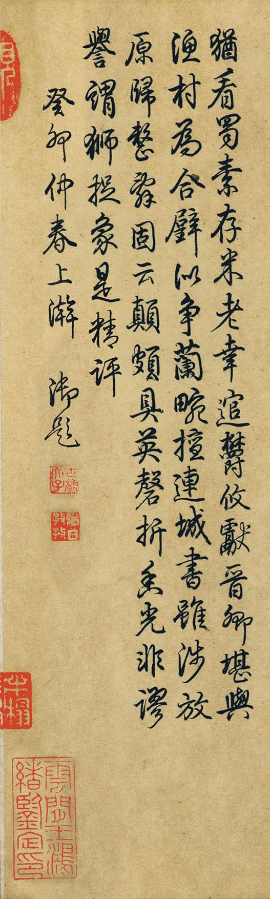 蜀素帖-版本之一