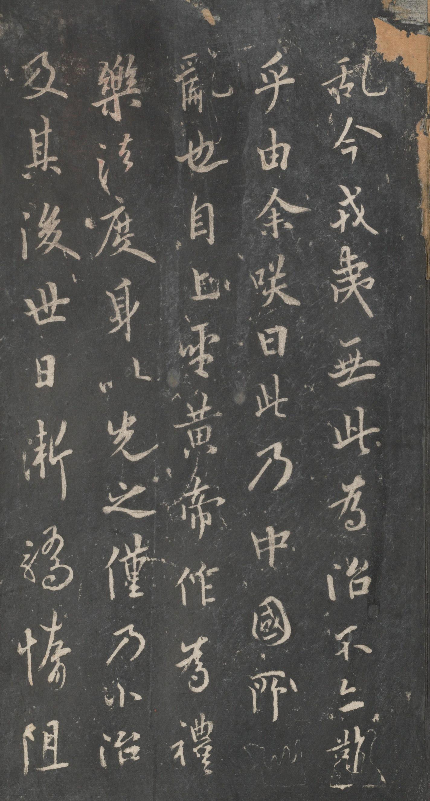 戏鸿堂法帖-东京大学图书馆-卷五