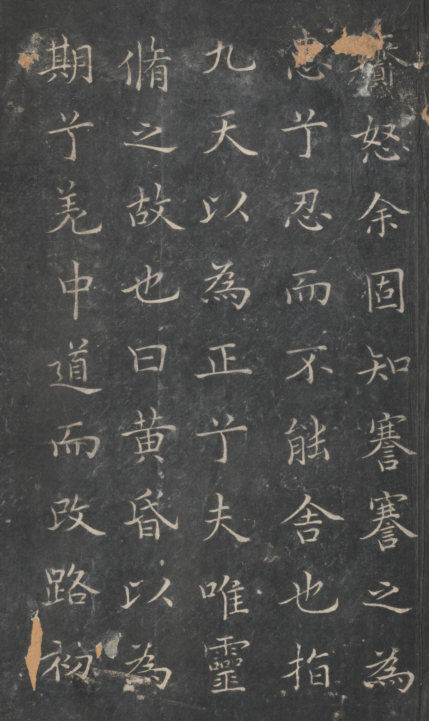 戏鸿堂法帖-东京大学图书馆-卷五