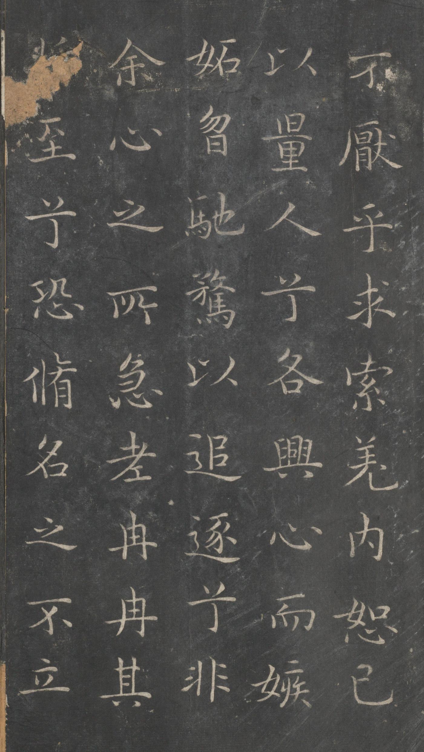 戏鸿堂法帖-东京大学图书馆-卷五