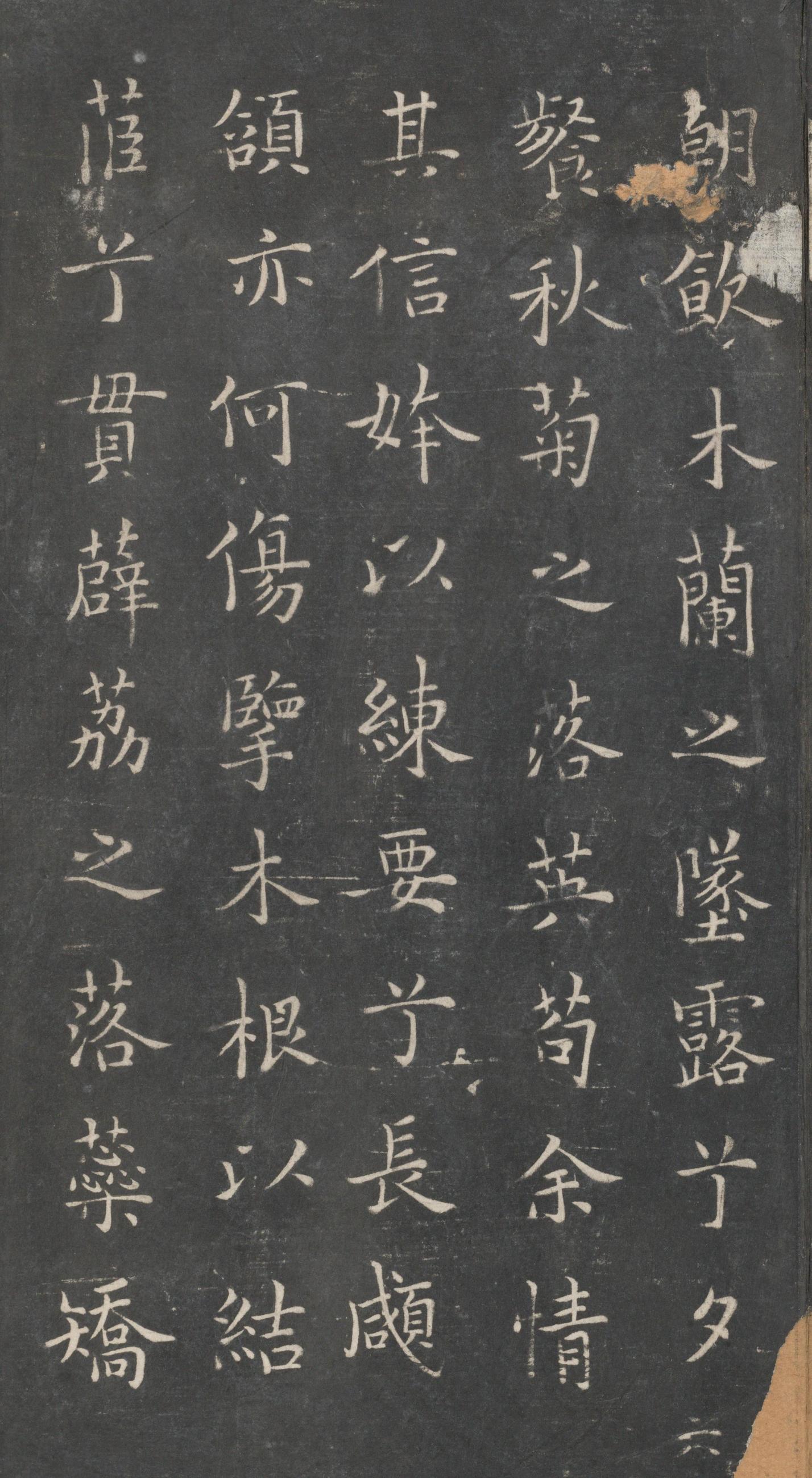 戏鸿堂法帖-东京大学图书馆-卷五
