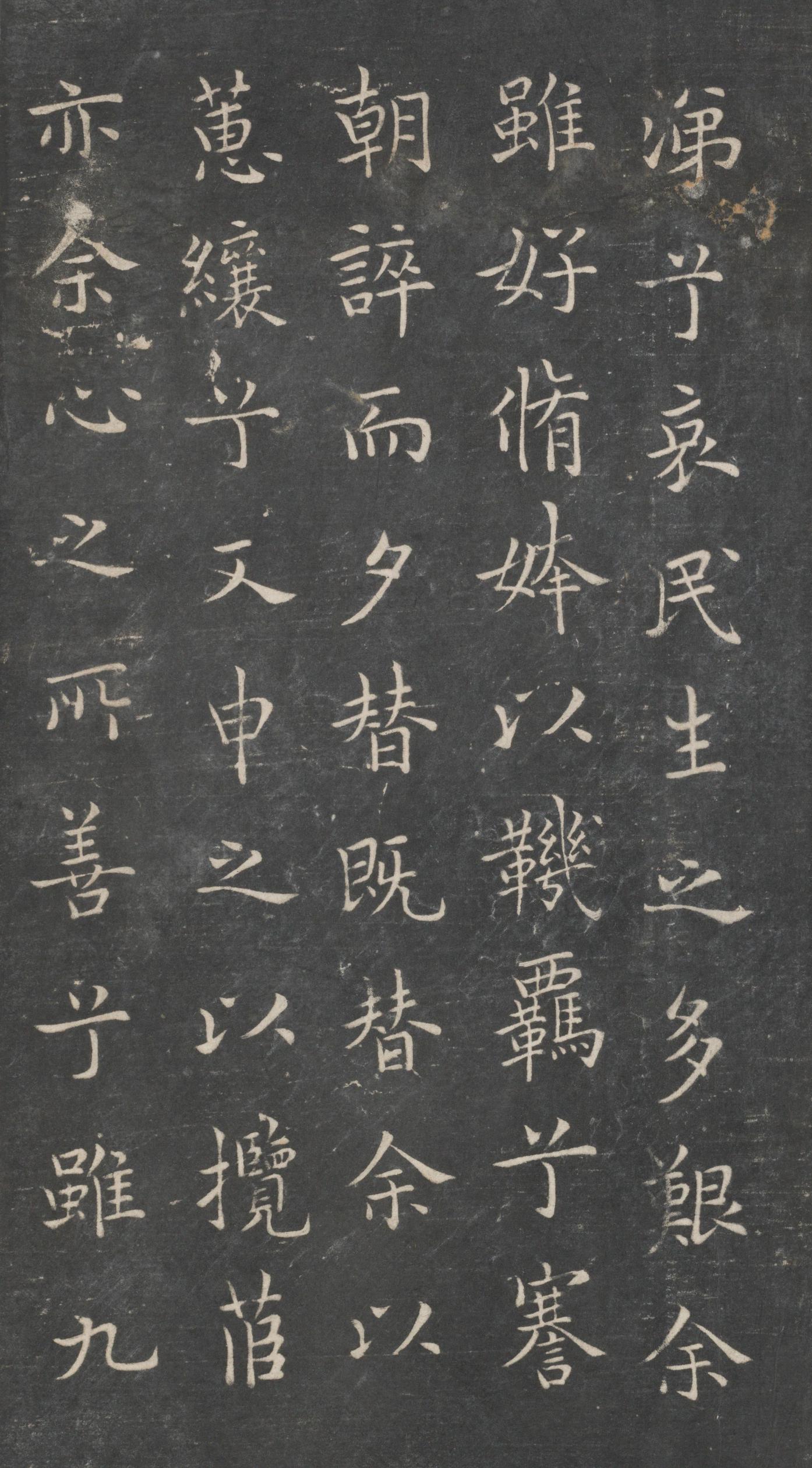 戏鸿堂法帖-东京大学图书馆-卷五