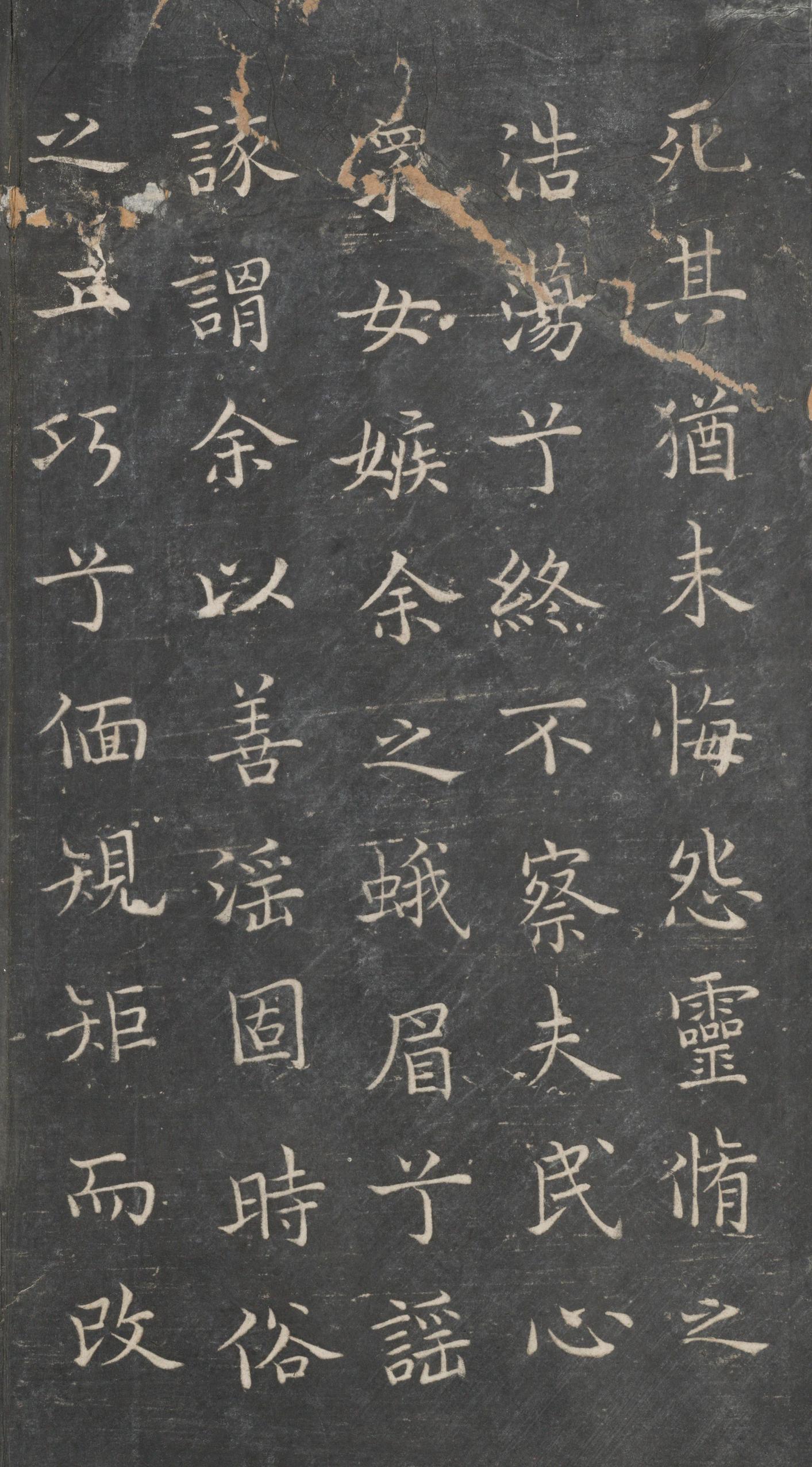 戏鸿堂法帖-东京大学图书馆-卷五